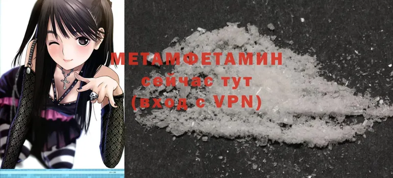 Первитин Methamphetamine  Людиново 